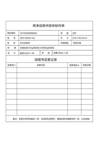 Midea美的 ZRO1300M-DU商务净水机极地白15寸F1三芯四级过滤12L步进式热胆带冰胆制冷全时无菌系统中端商用直饮机智能美的